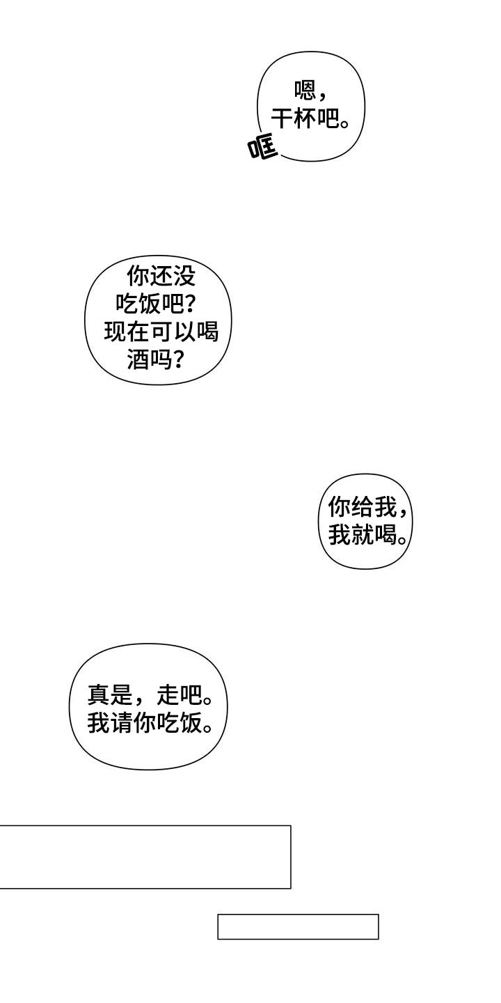 第37章：善良5