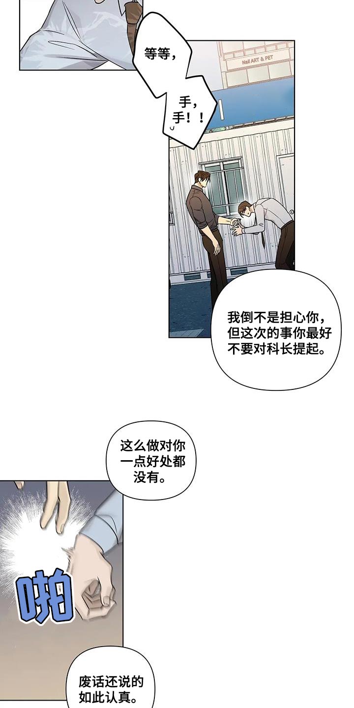 第45章：不用再看你的脸色15