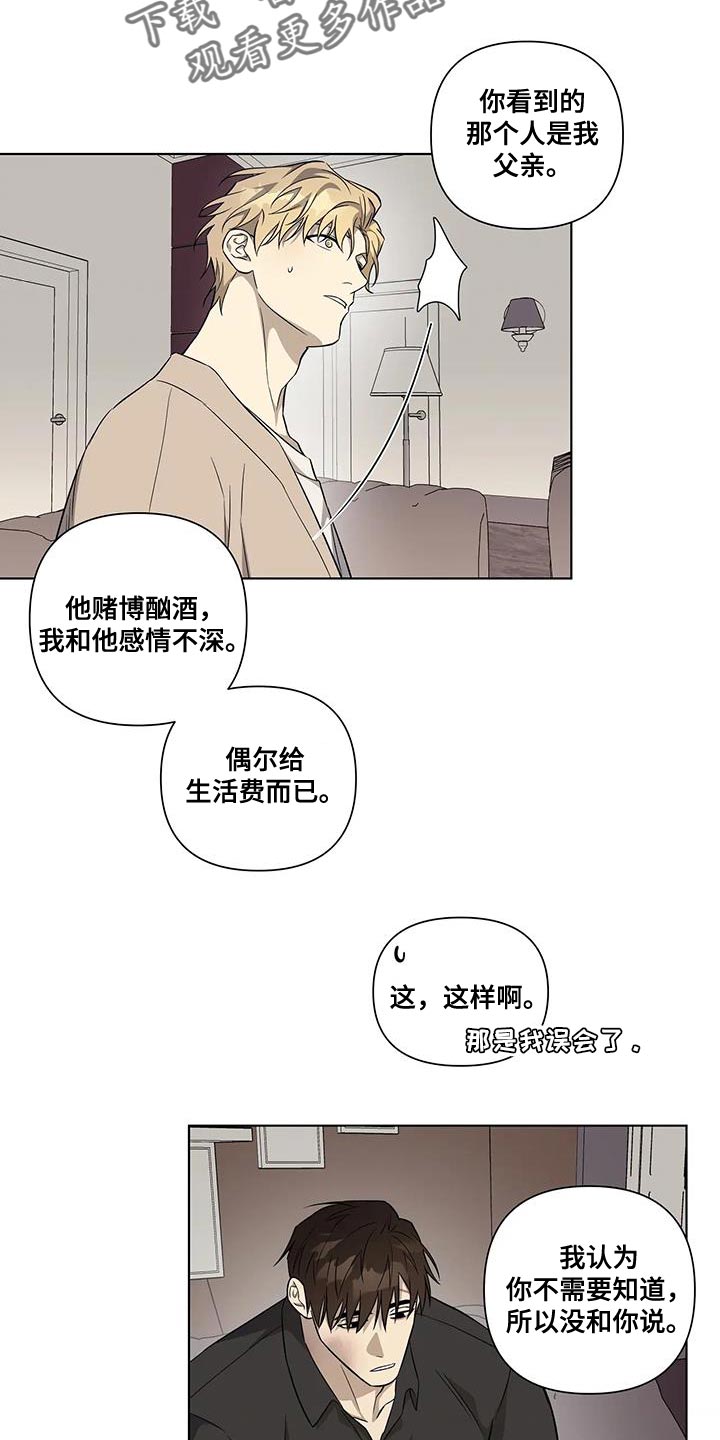 第44章：故意偷走6