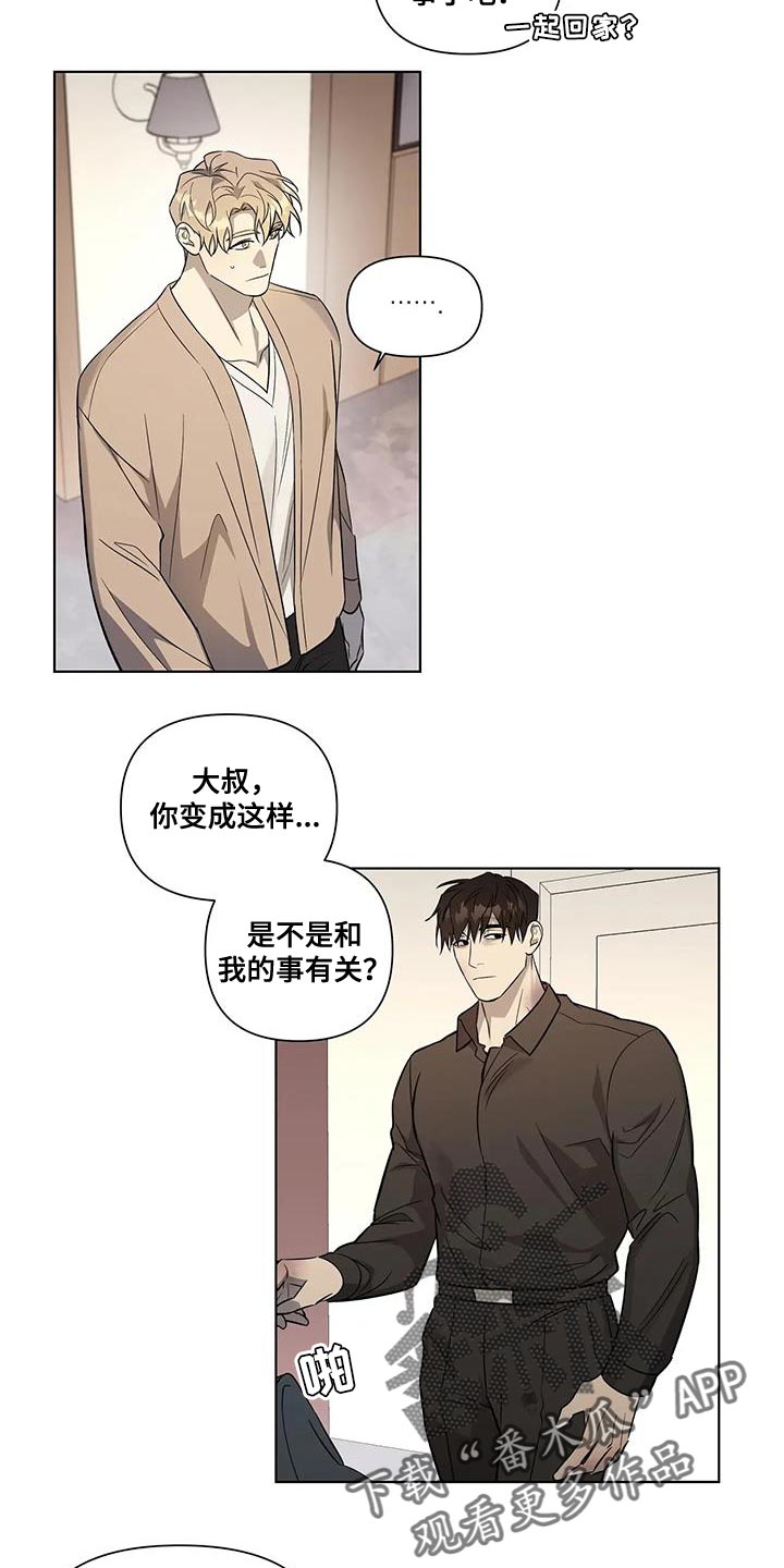 第43章：一定有你的理由9