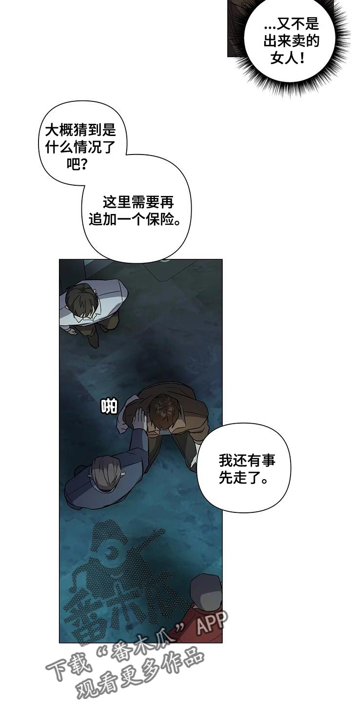 第41章：拜托你配合15