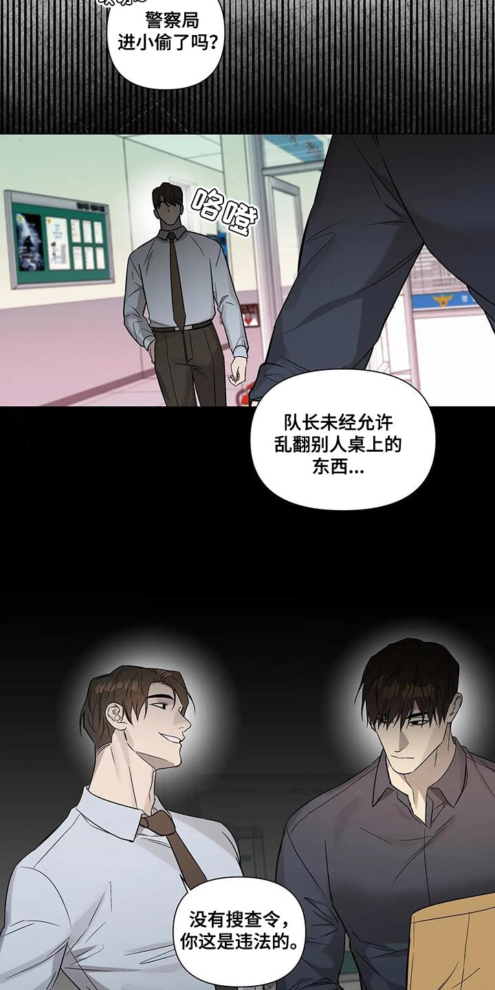 第45章：不用再看你的脸色6