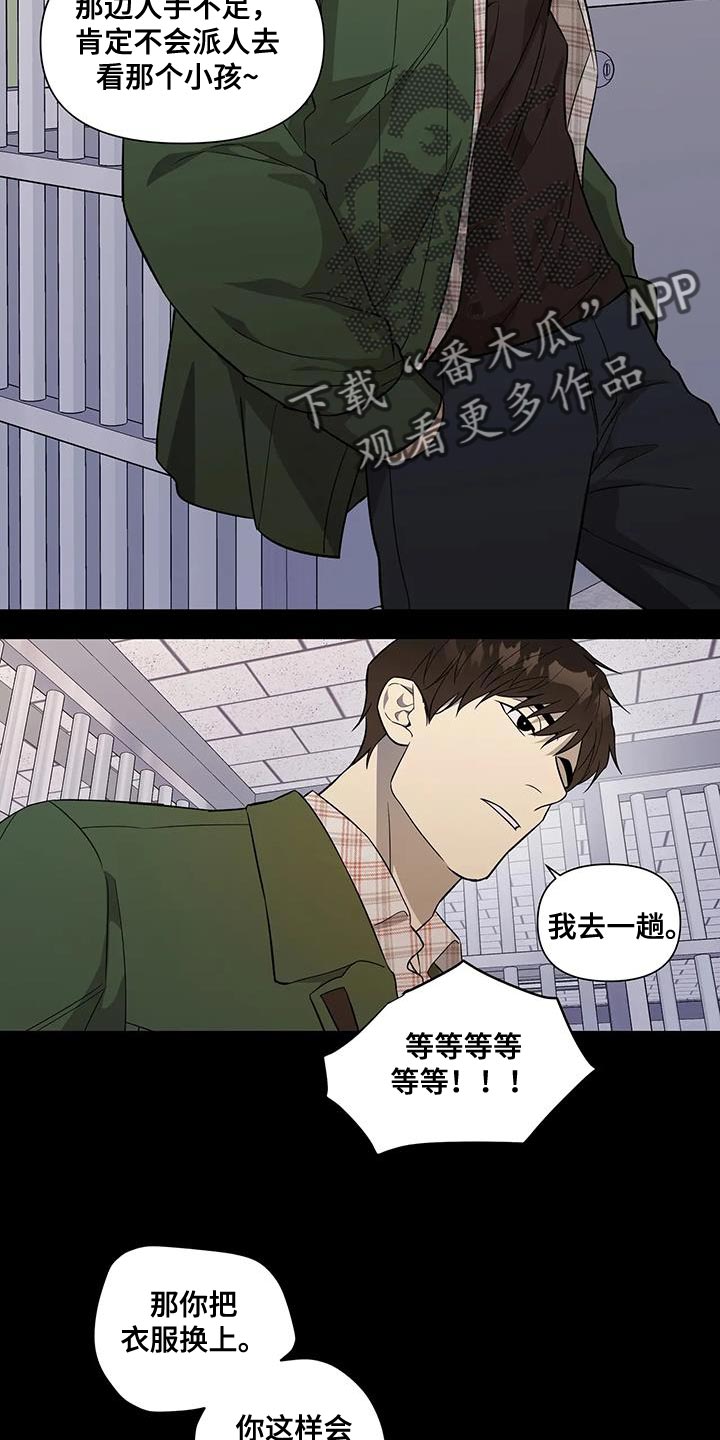 第38章：你能等我吗？8
