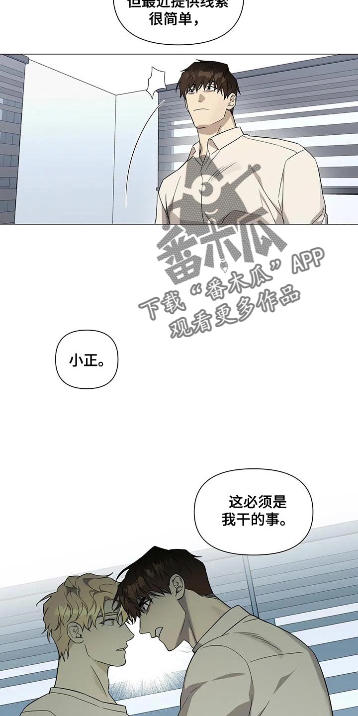 第40章：必须是我干的事17