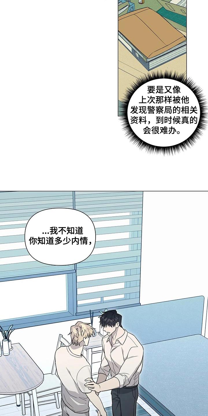 第41章：拜托你配合3