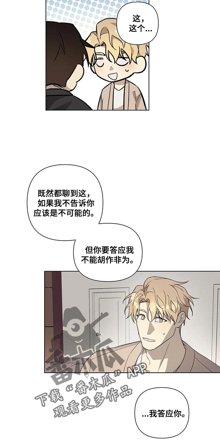 第44章：故意偷走8