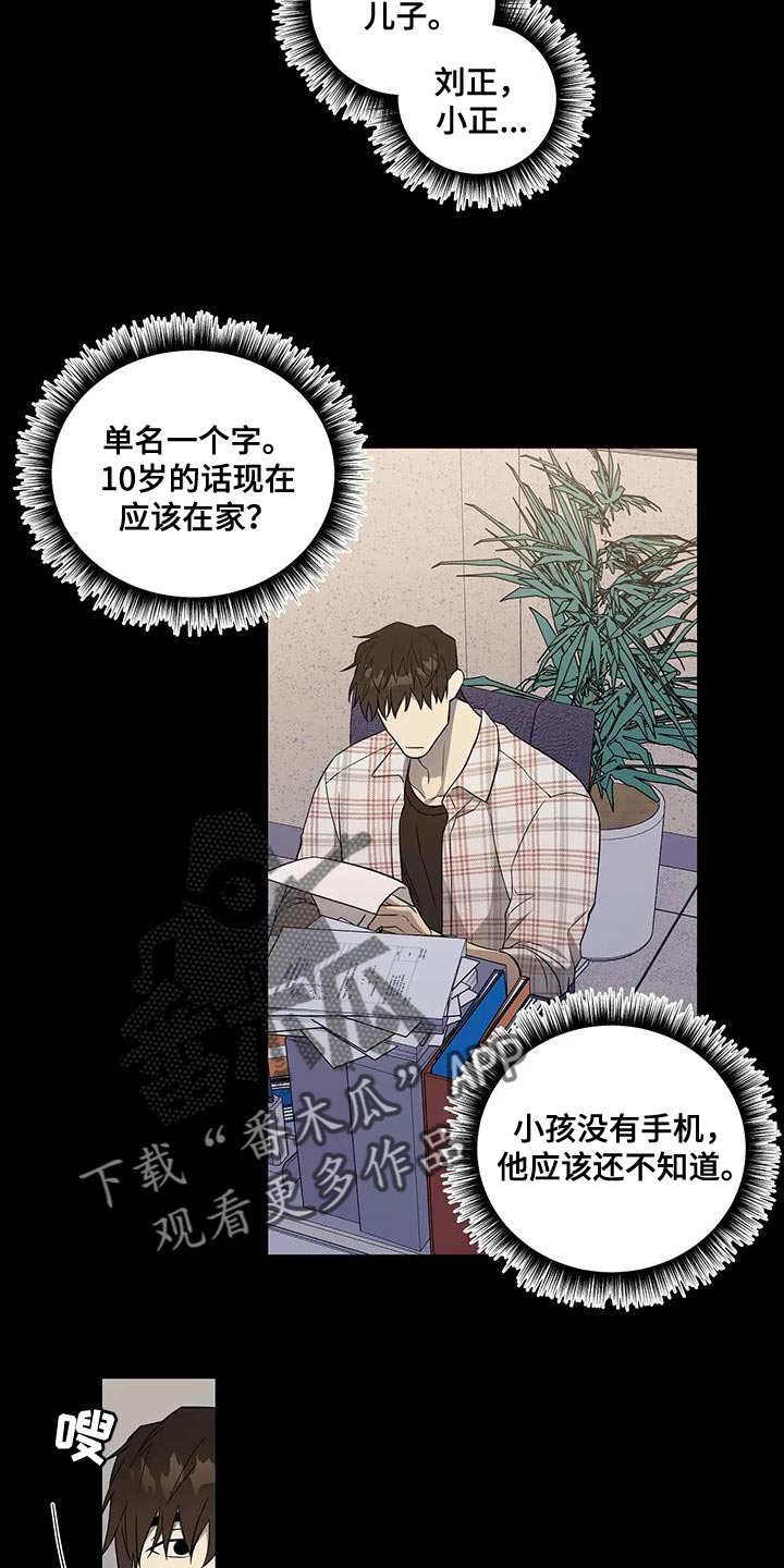 第38章：你能等我吗？5