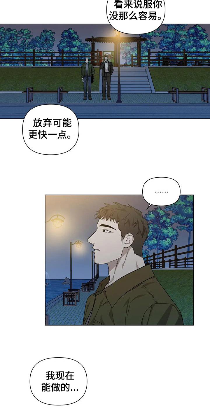 第37章：善良4