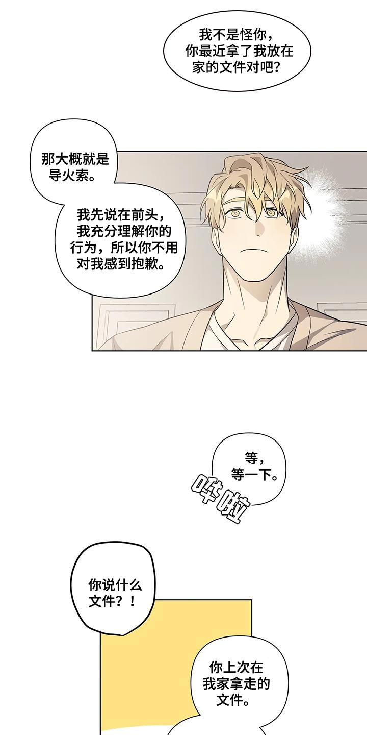 第44章：故意偷走14
