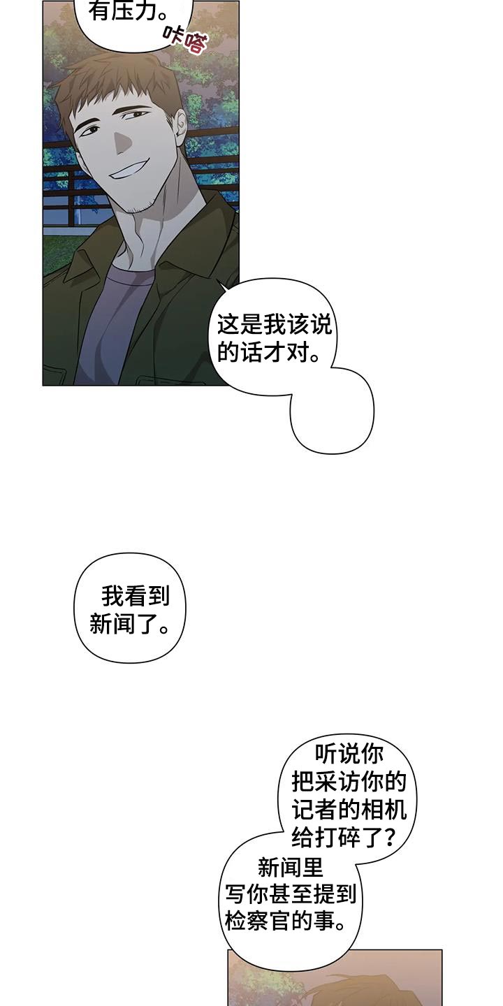 第36章：担心你12
