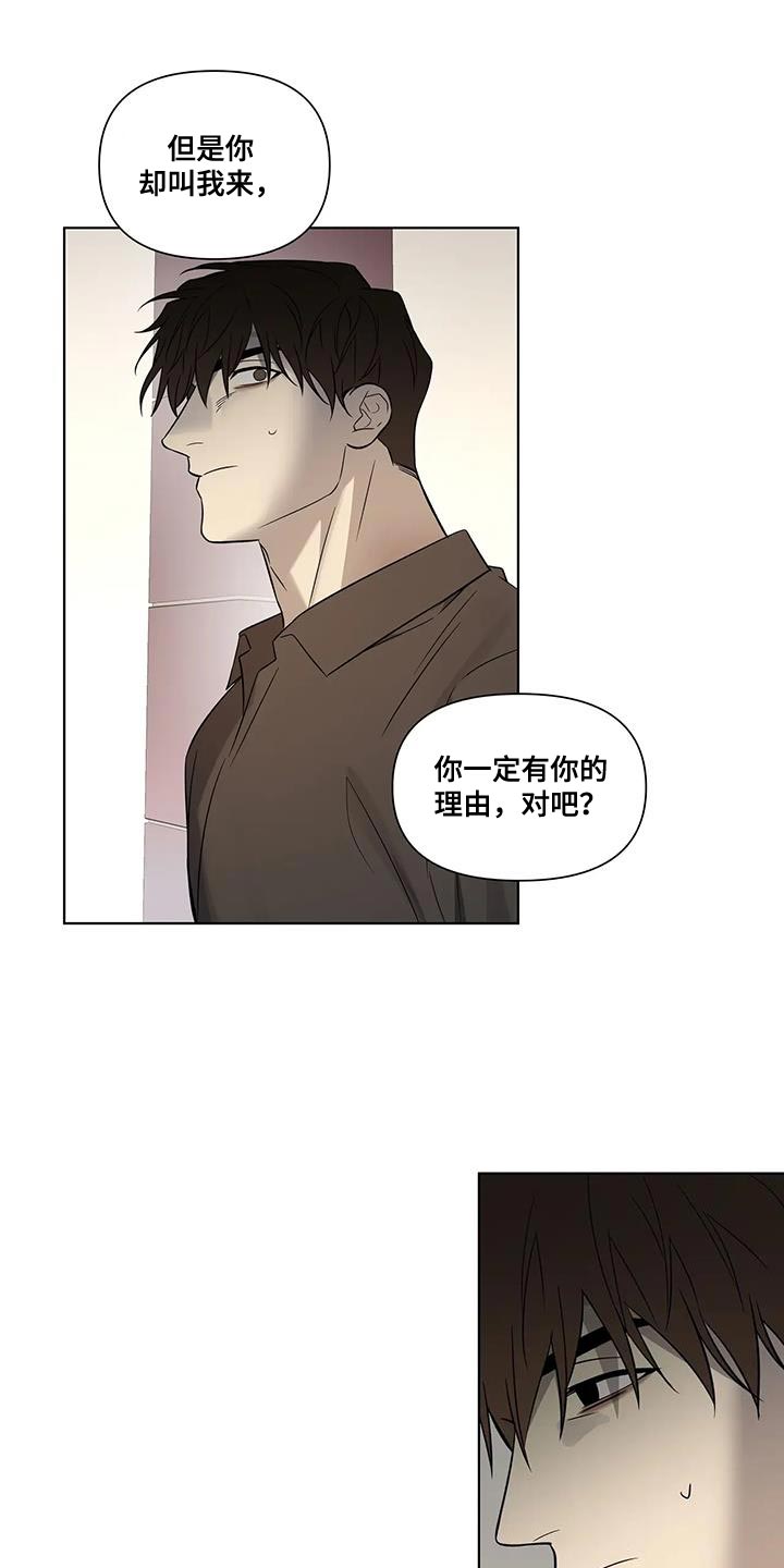 第43章：一定有你的理由12