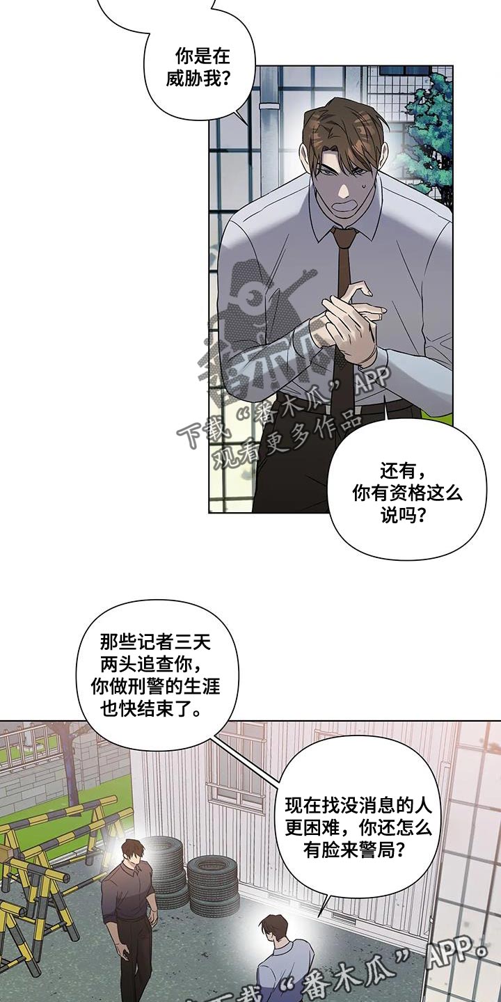 第45章：不用再看你的脸色16