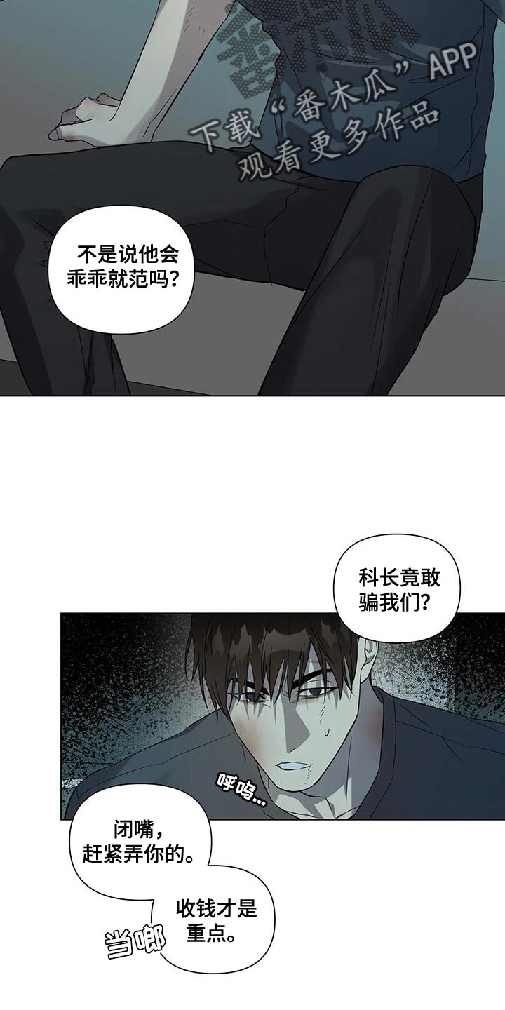 第42章：妥协1