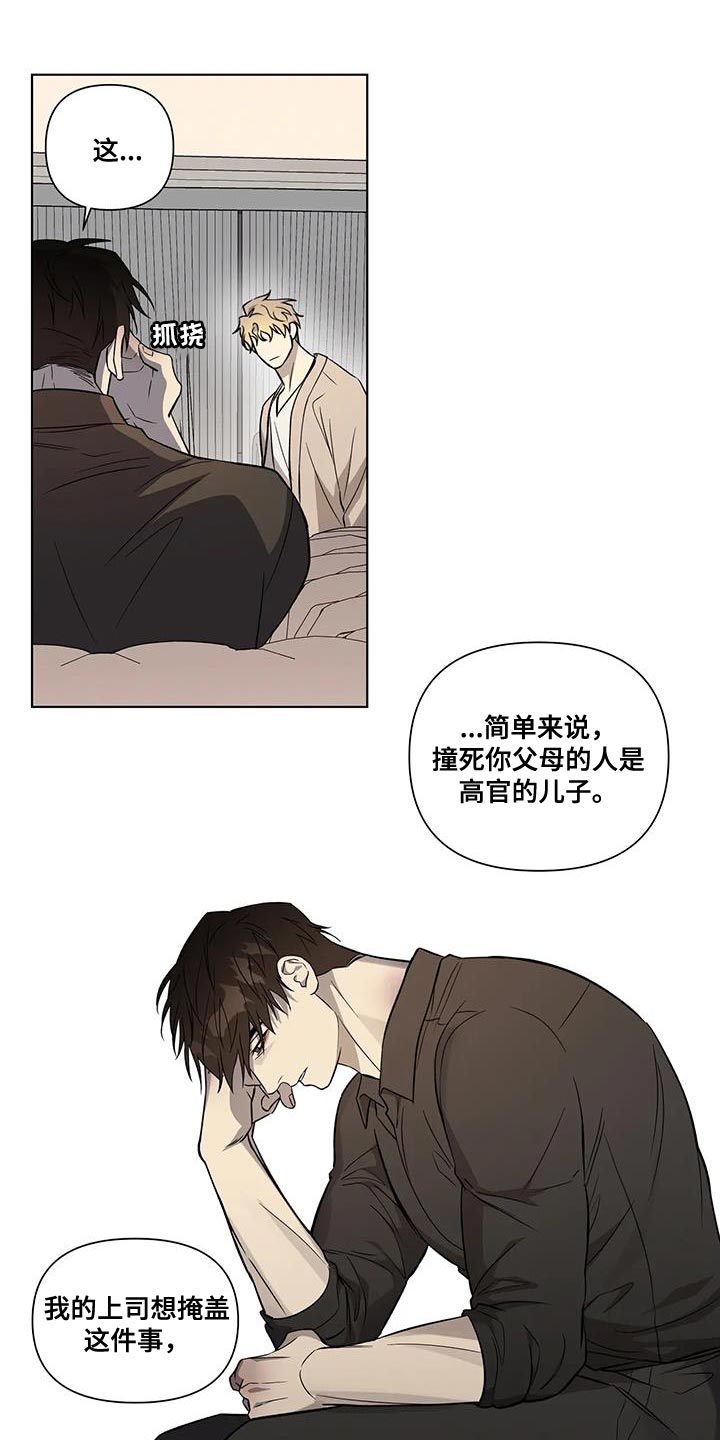 第44章：故意偷走9