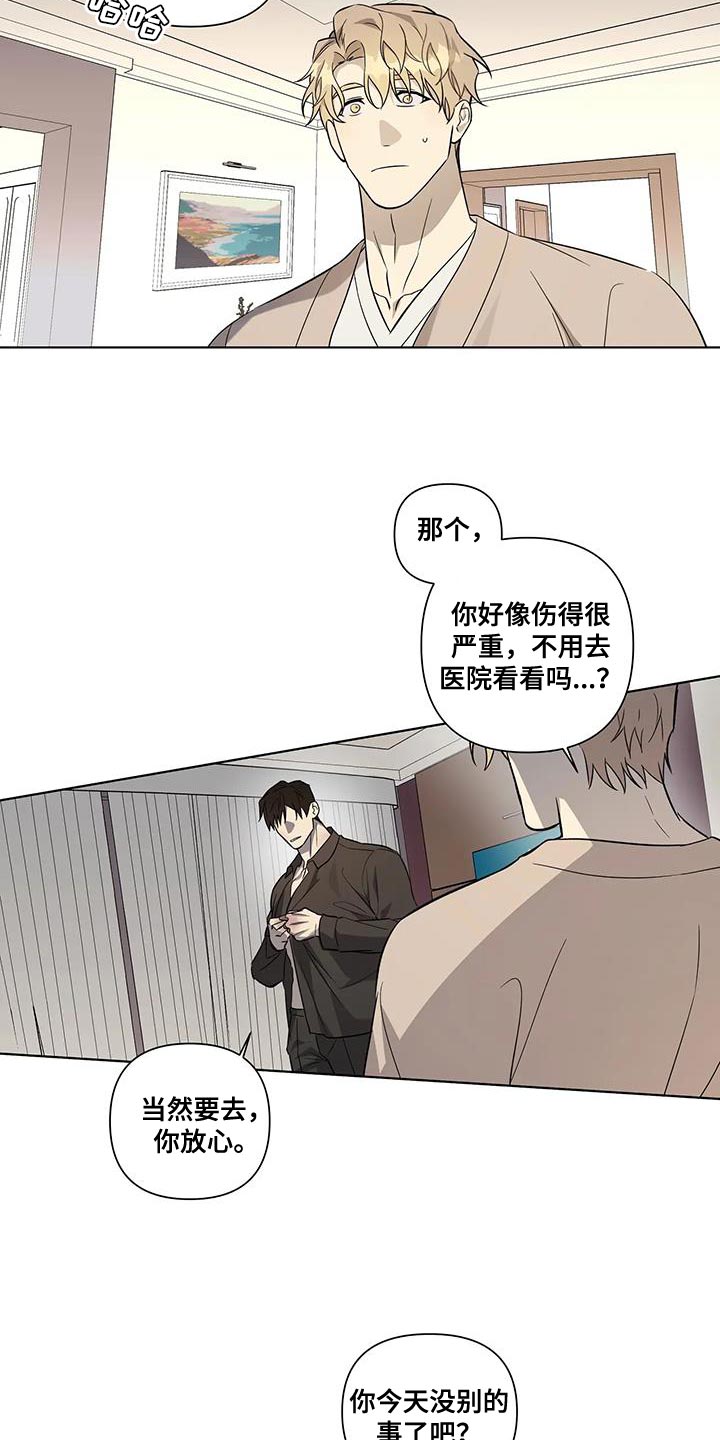 第43章：一定有你的理由8
