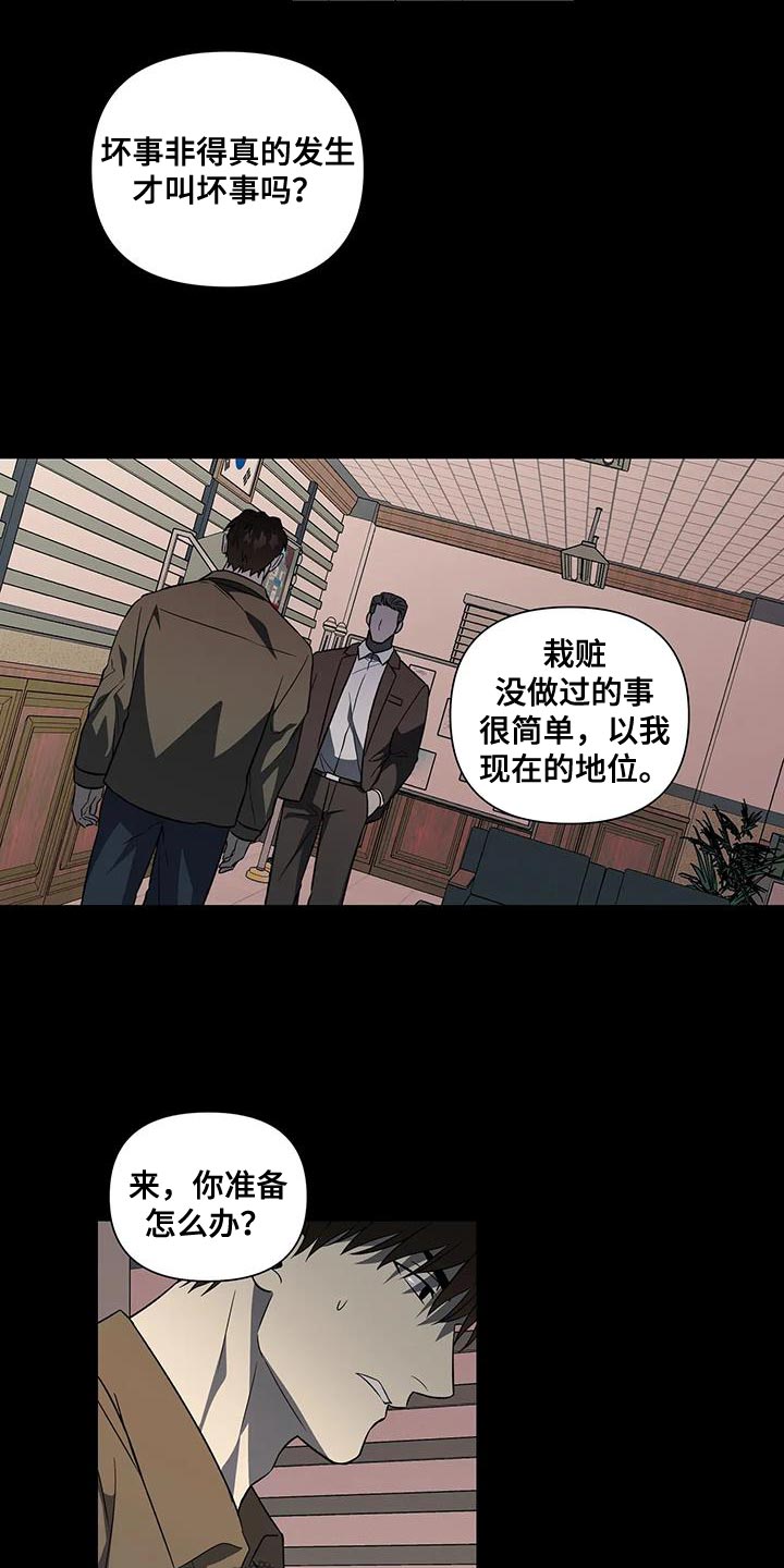 第39章：风言风语8