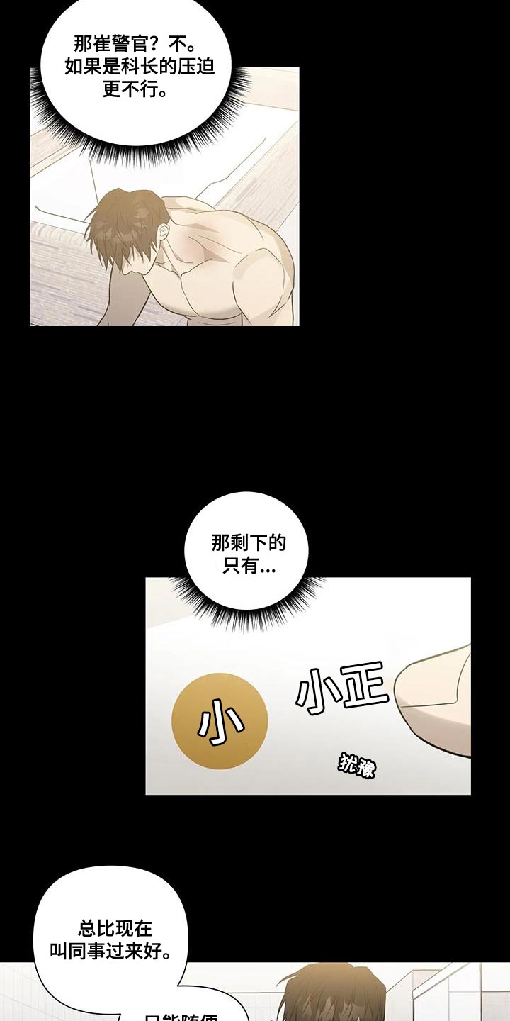 第43章：一定有你的理由19