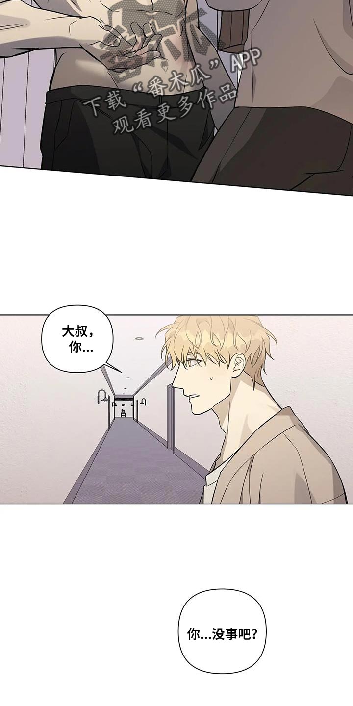 第43章：一定有你的理由4