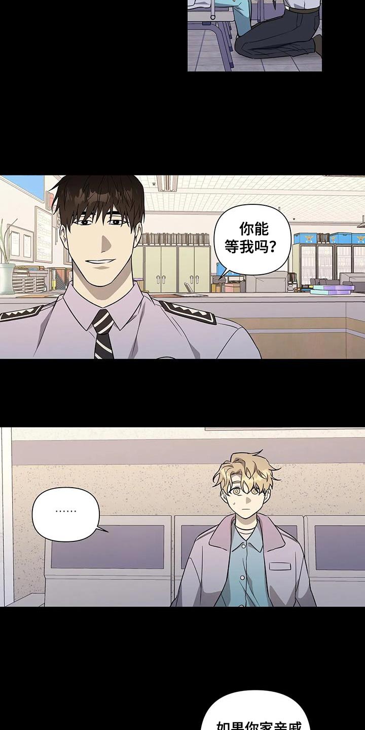 第38章：你能等我吗？15