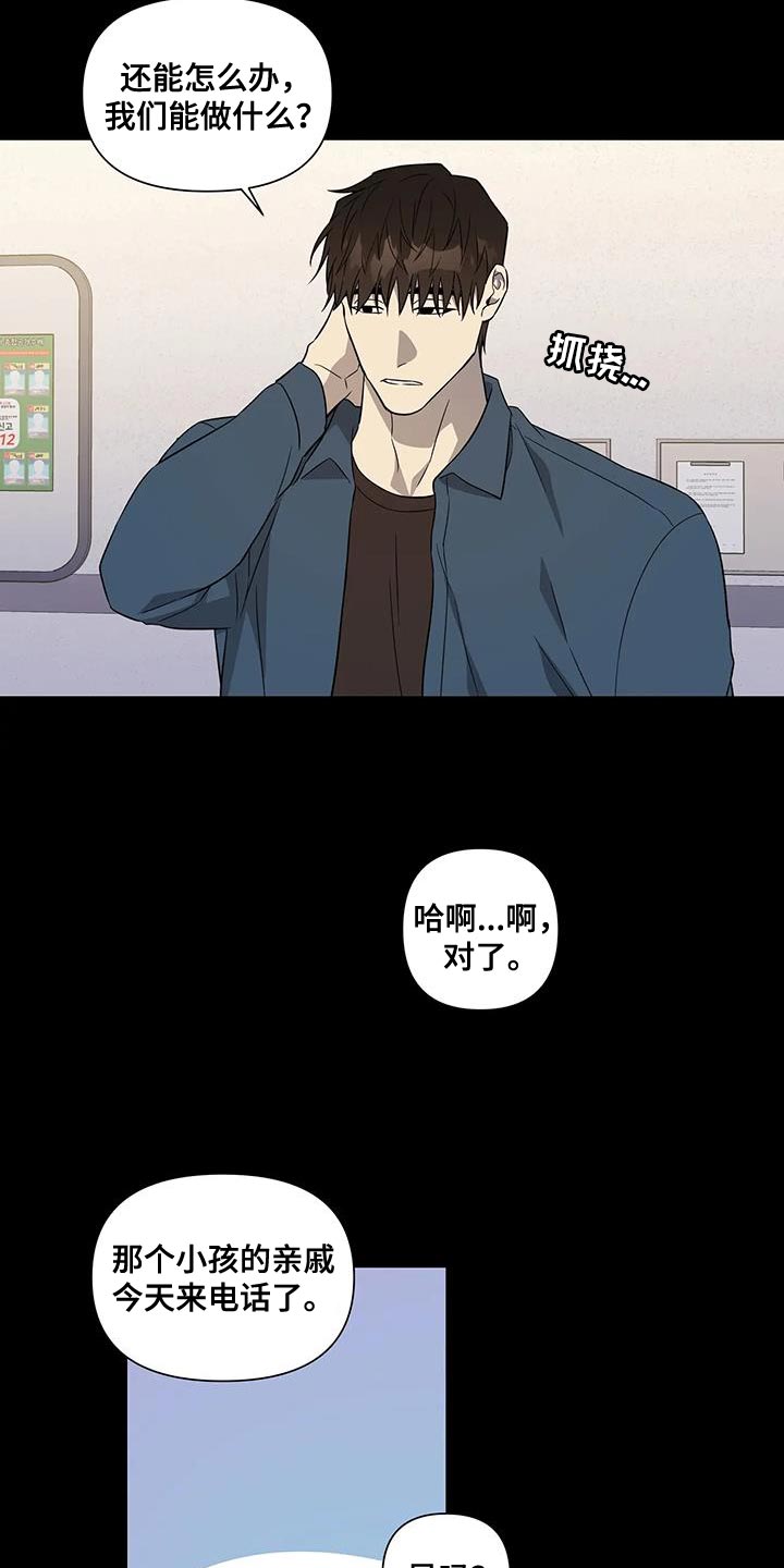 第39章：风言风语12
