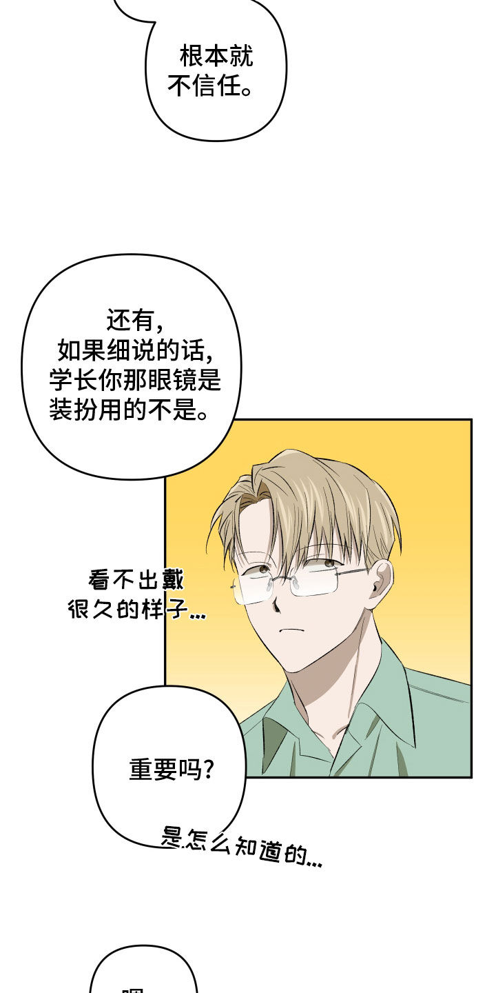 第23话20