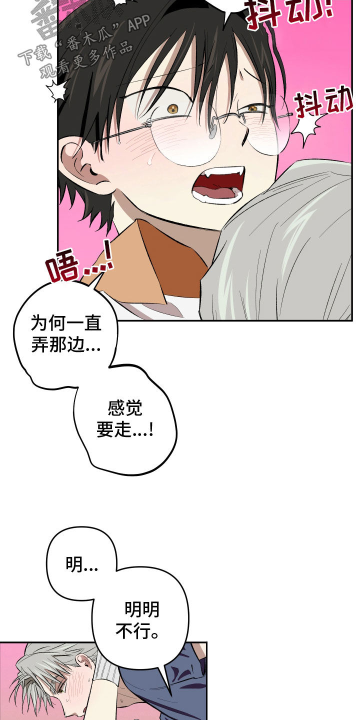 第23话7
