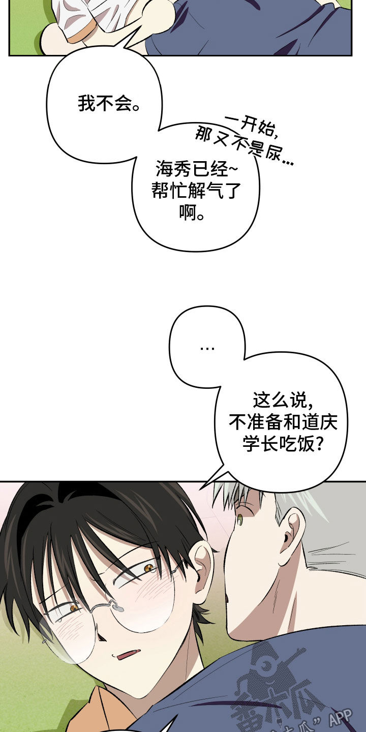 第23话18