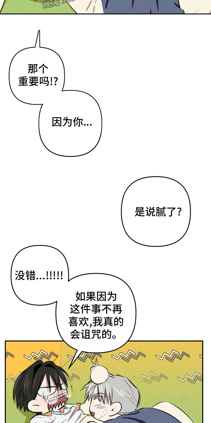 第23话17