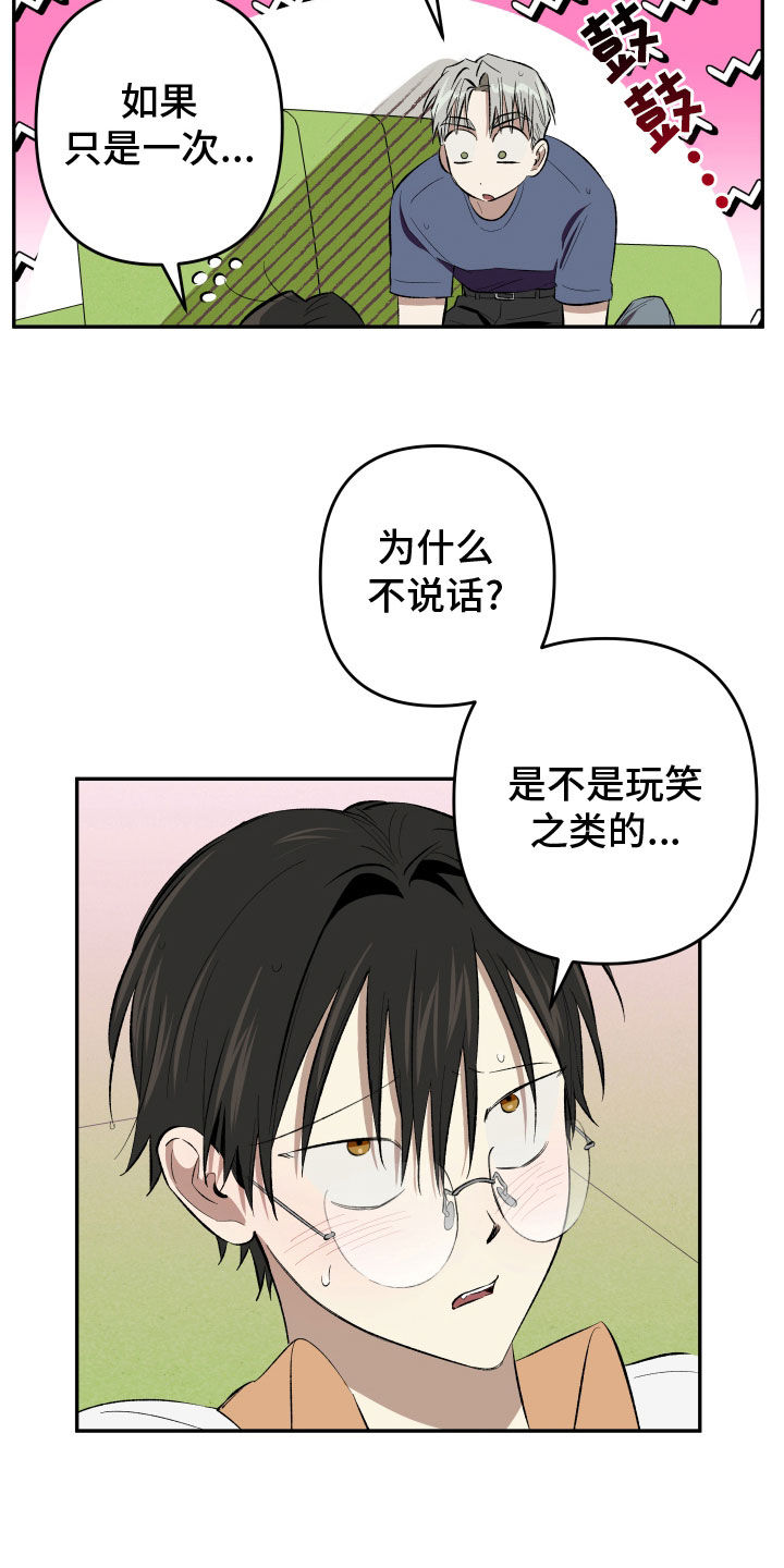 第23话3