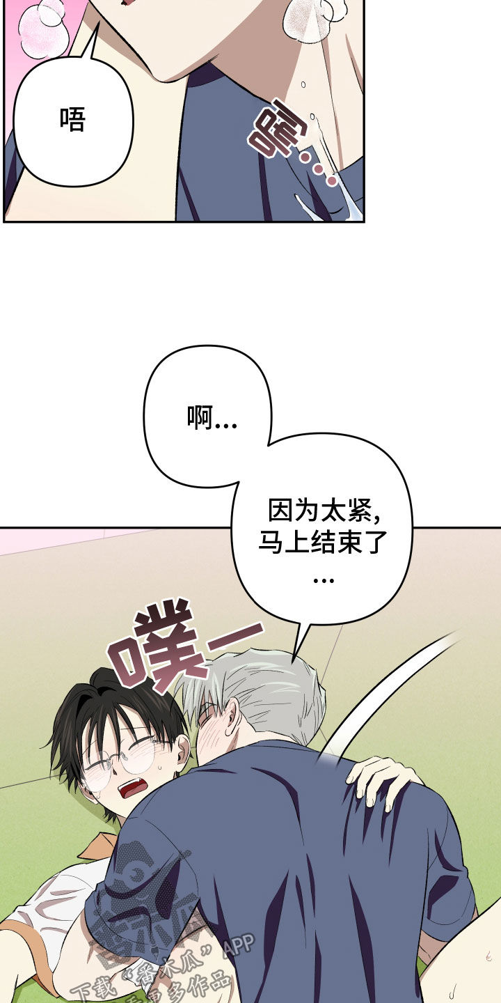第23话16