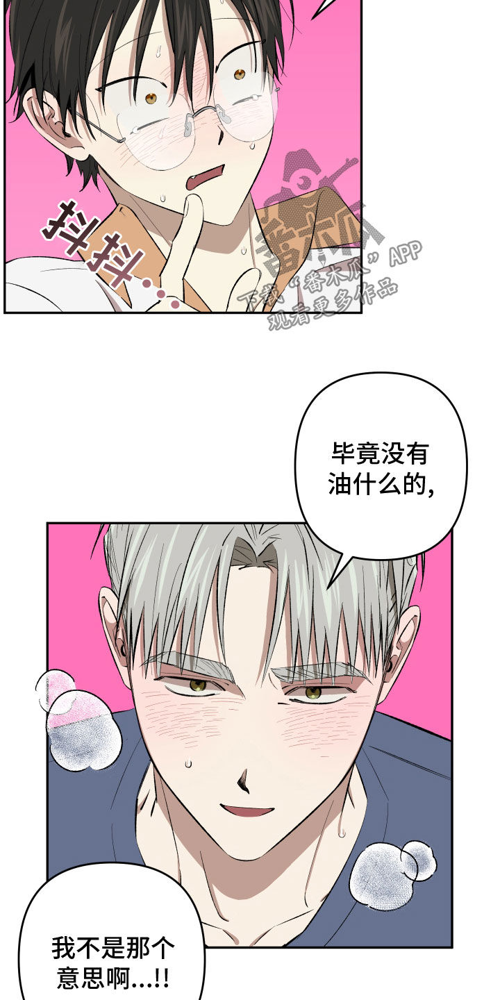 第23话10