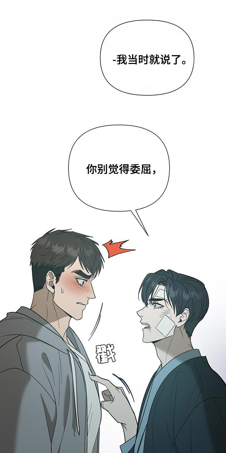 第43章：你好好想想22