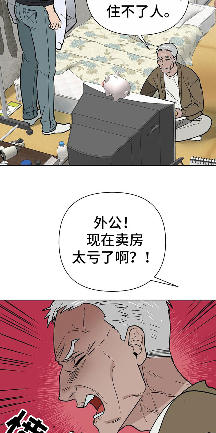 第2话6