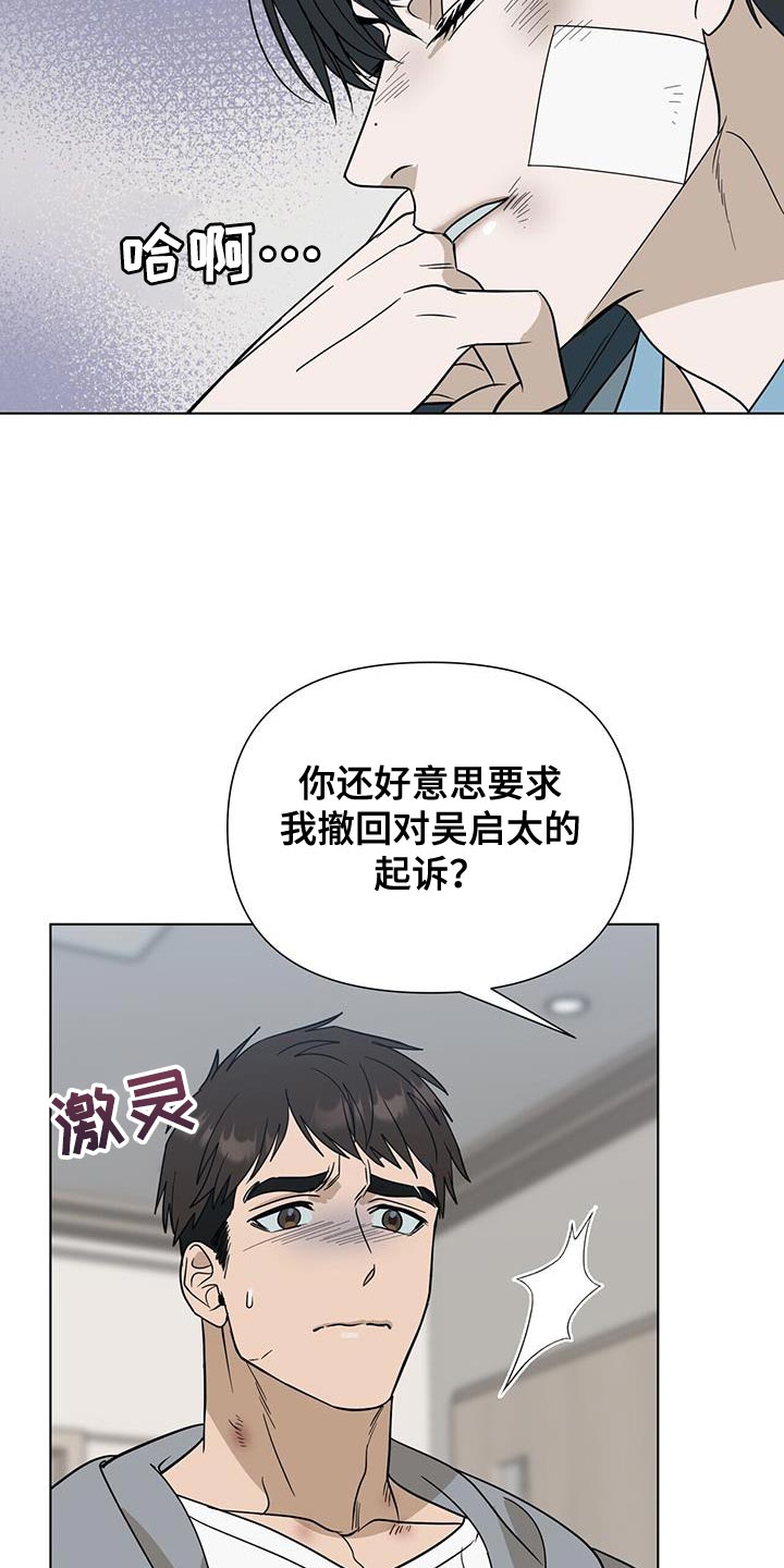 第43章：你好好想想17