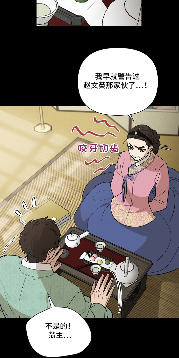 第107话10