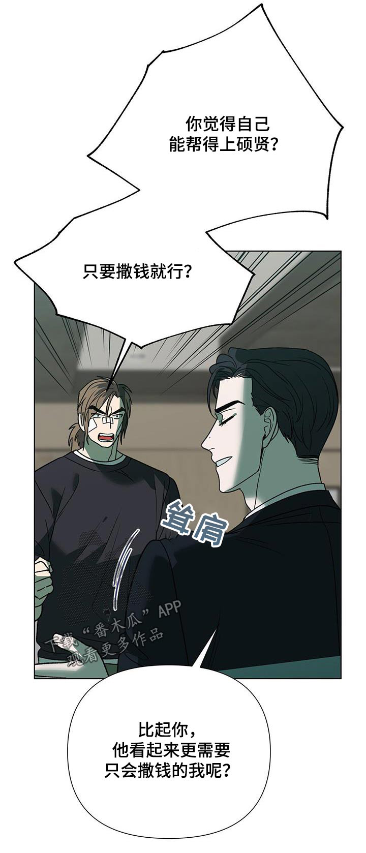 第40章：是谁22