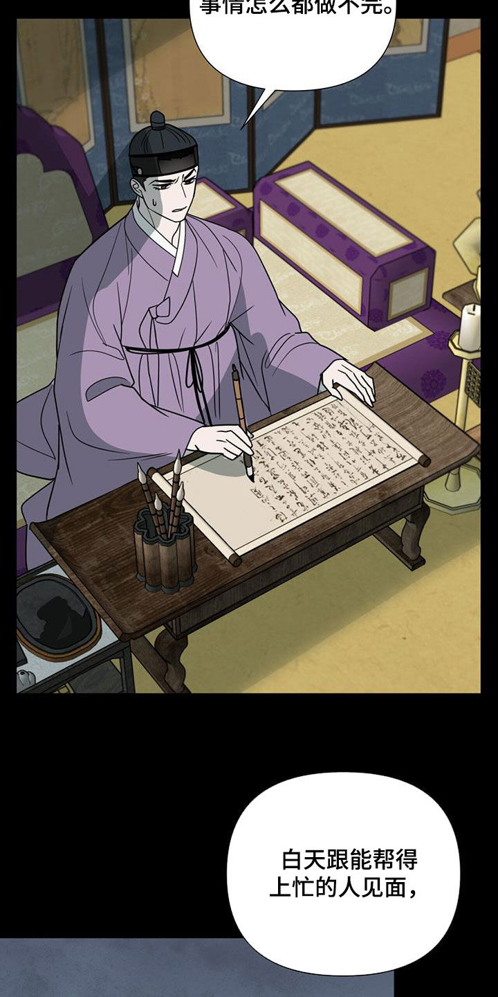第47话9