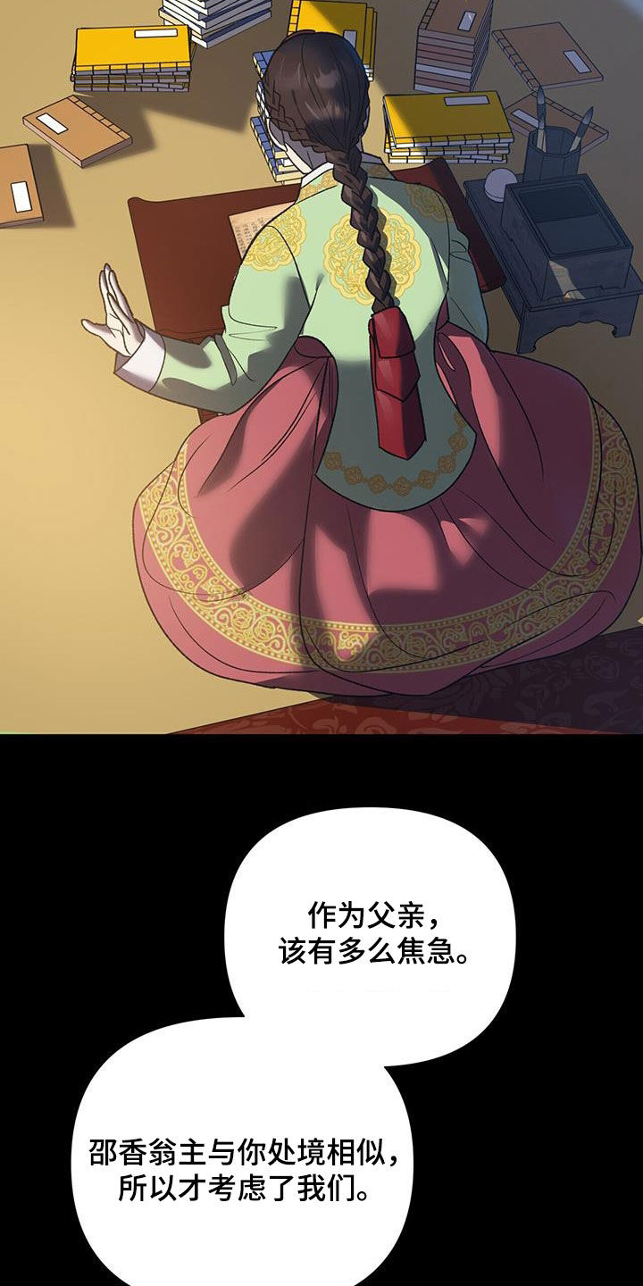 第37章：野心5