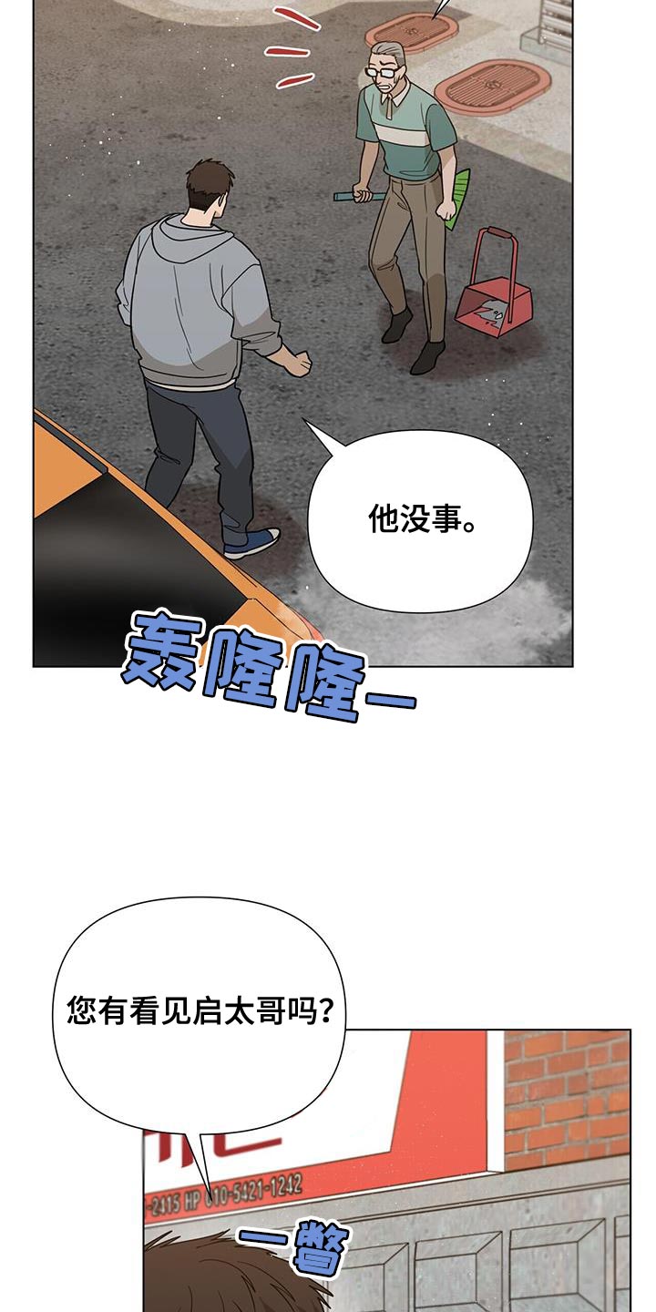 第43章：你好好想想2