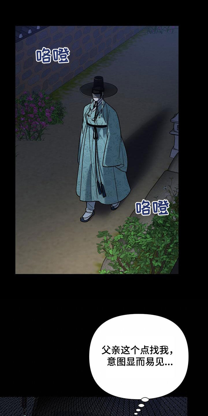 第36章：逼婚11