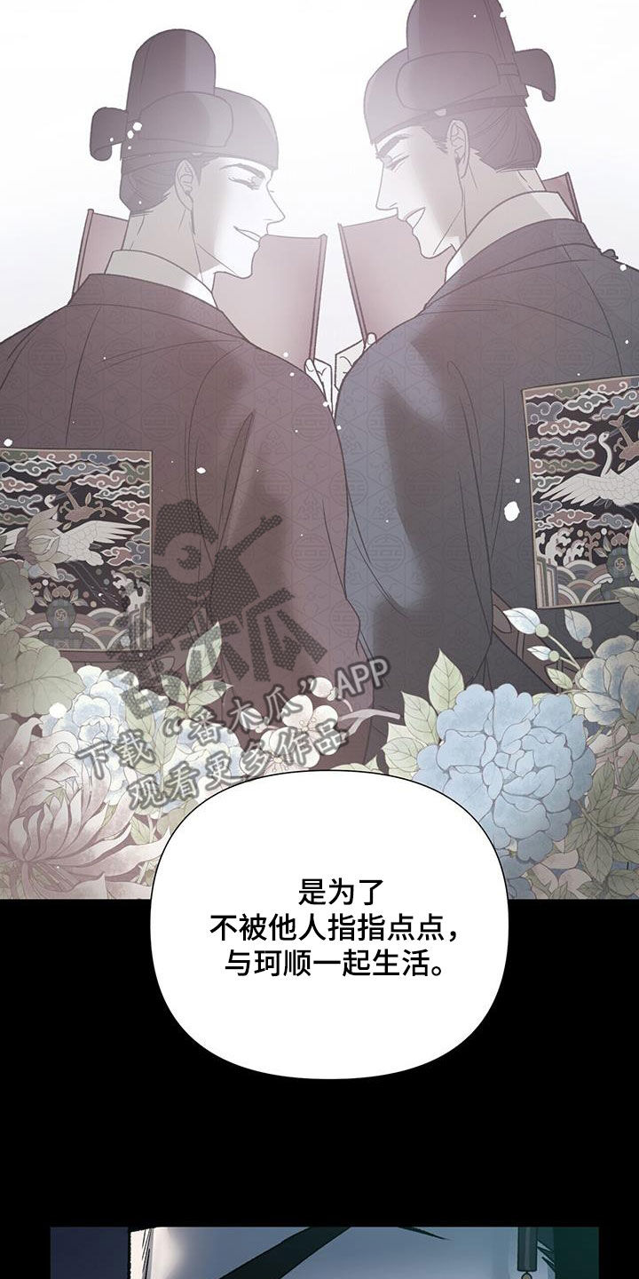 第37章：野心12