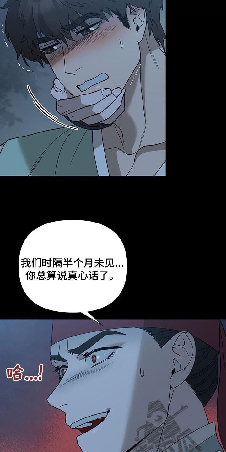 第50话14
