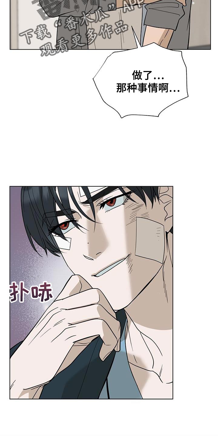 第43章：你好好想想21