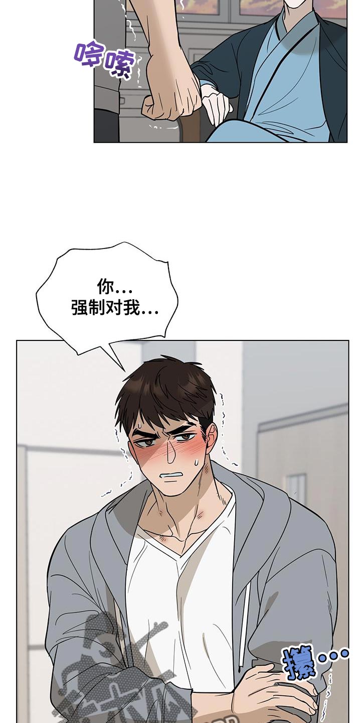第43章：你好好想想20