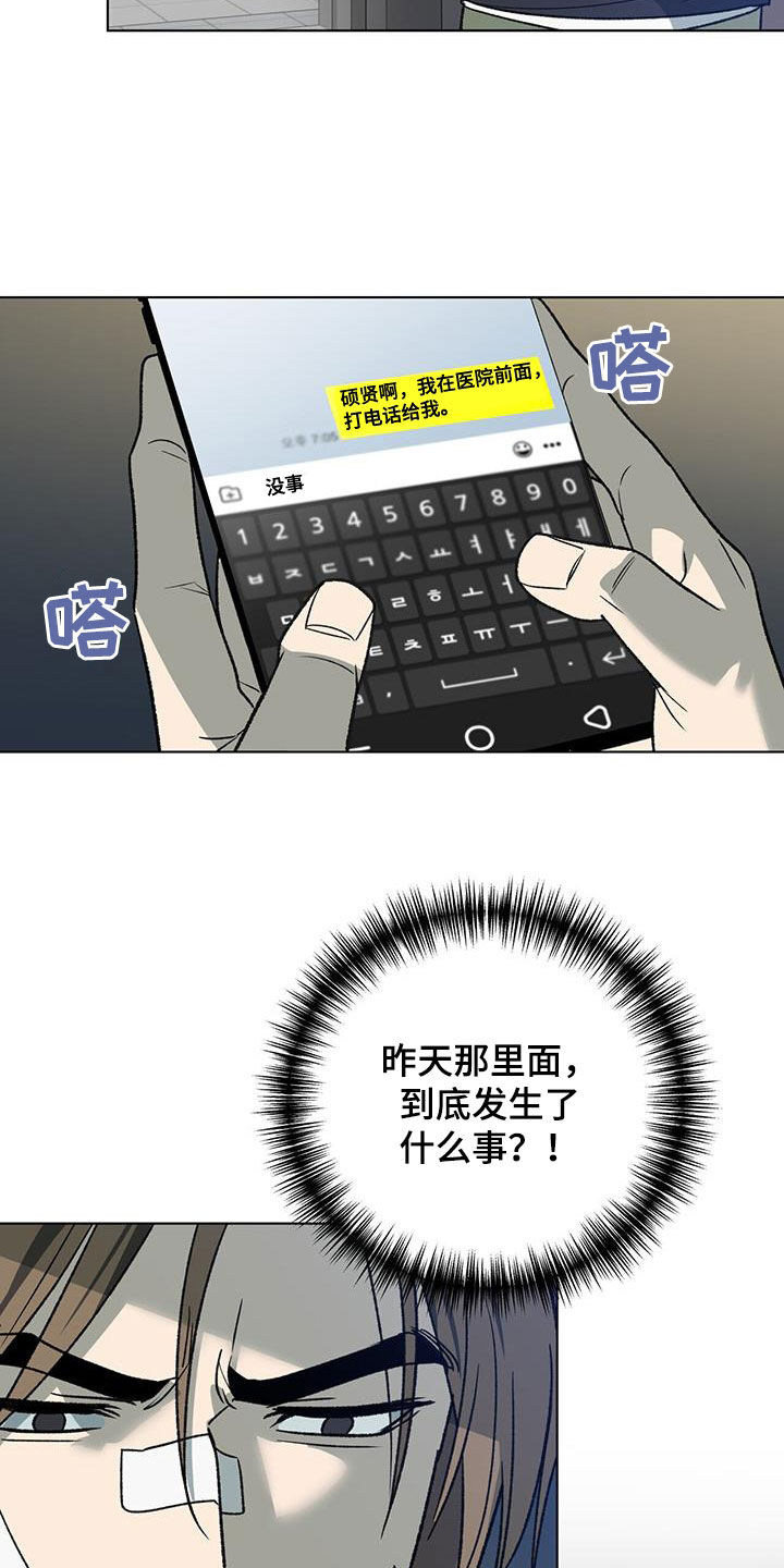第39章：急性子14