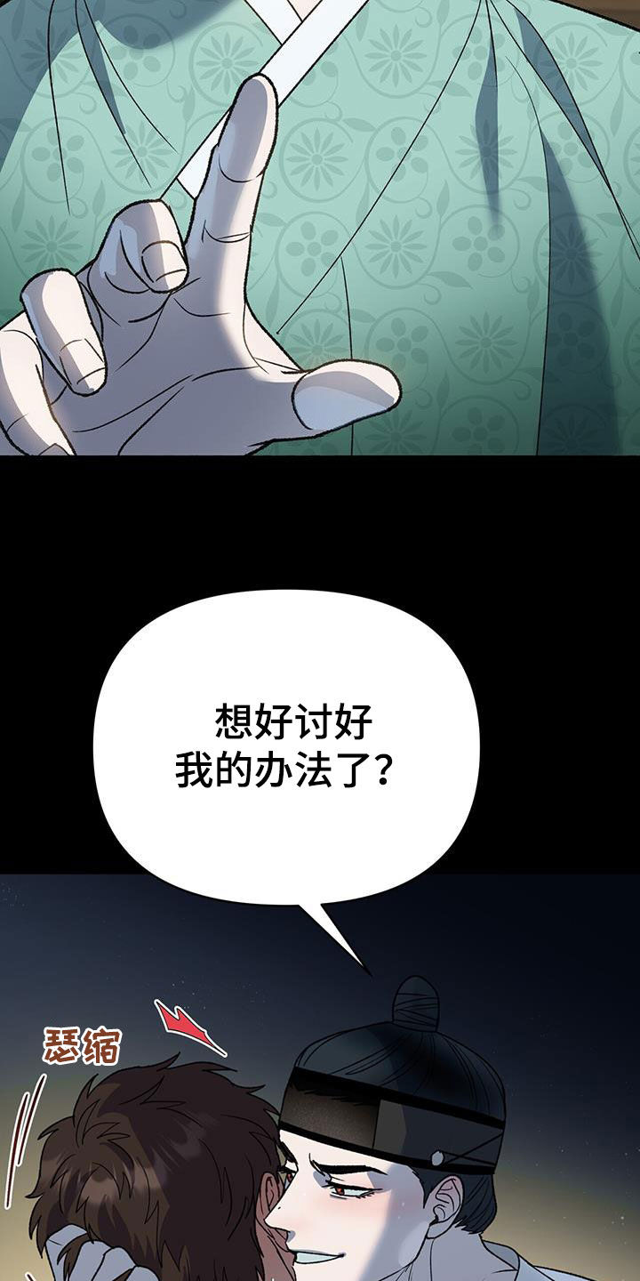 第37章：野心18