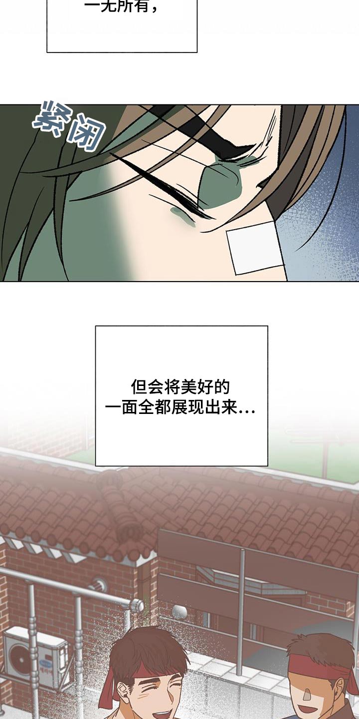 第41章：故意4