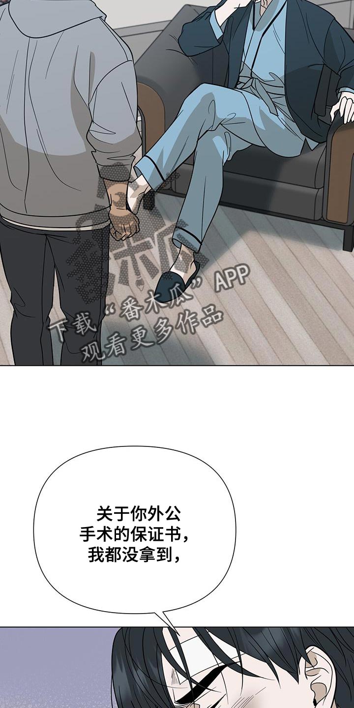 第43章：你好好想想16