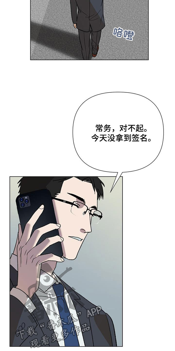 第39章：急性子4
