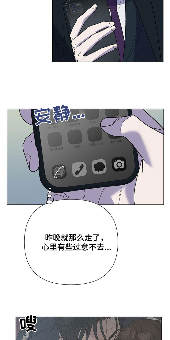 第38章：张不开嘴5